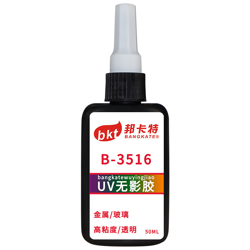 邦卡特UV胶无痕粘接强力型