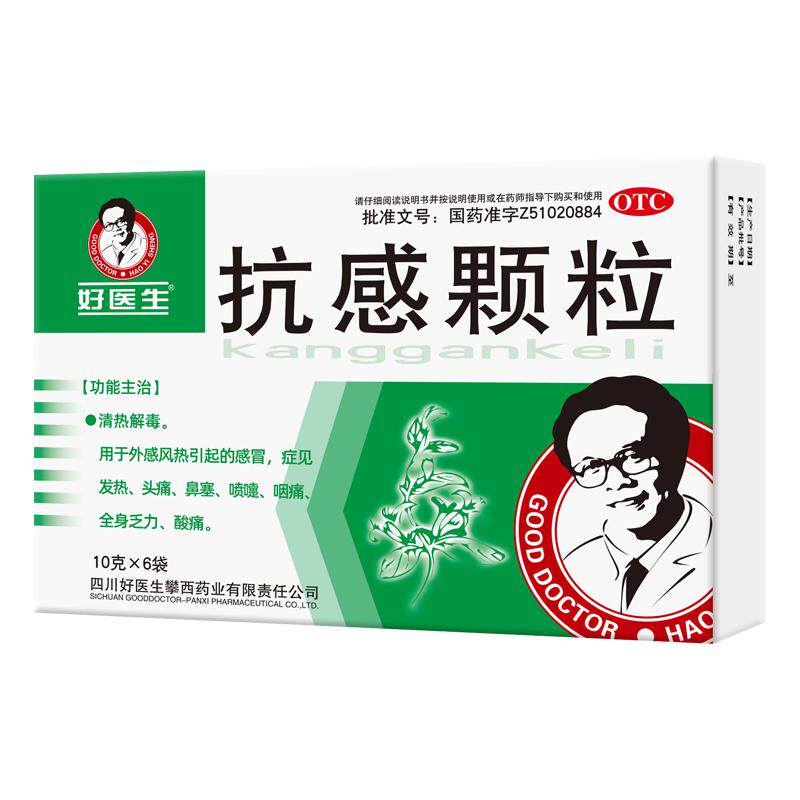 [好医生]抗感颗粒10g*6袋/盒