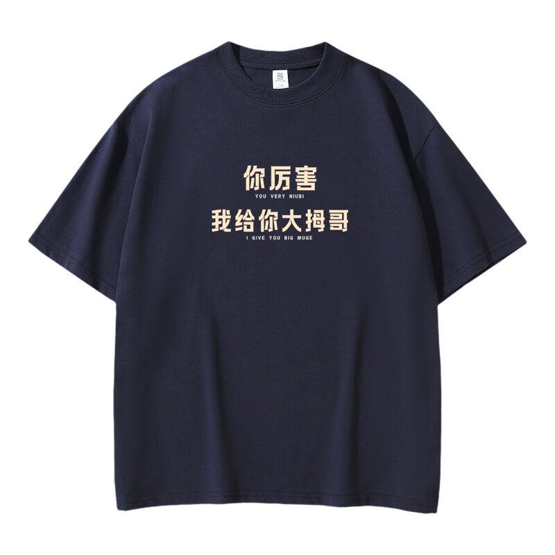 无畏者潮牌落肩宽松印花男T恤潮