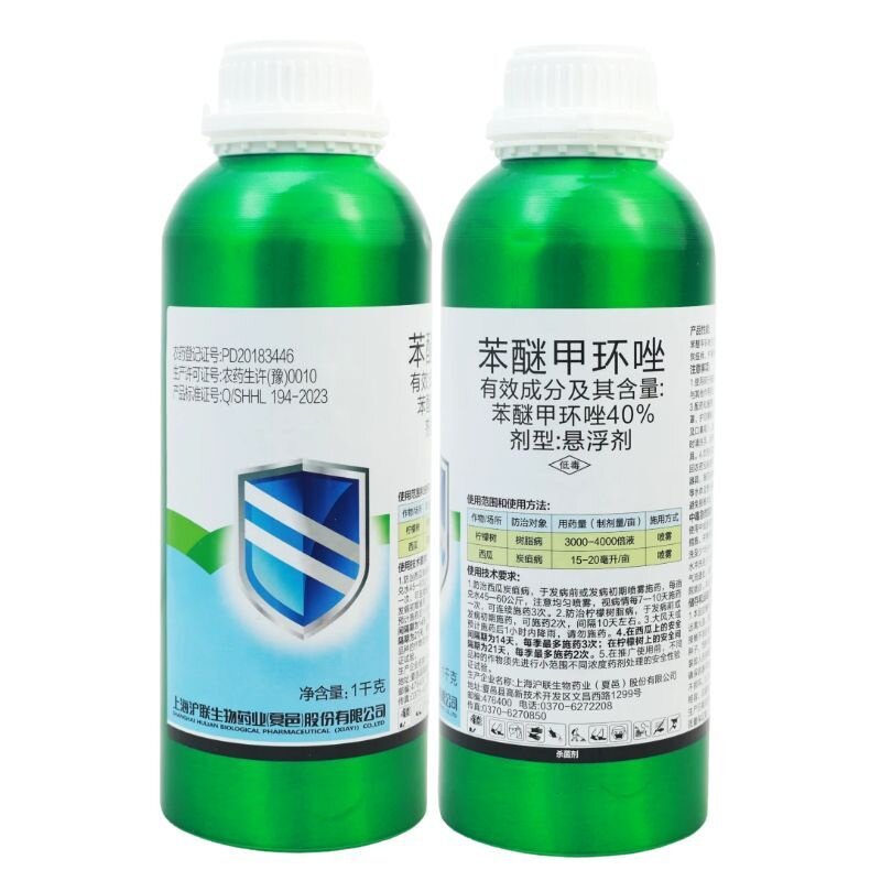 沪联世达40%苯醚甲环唑杀菌剂
