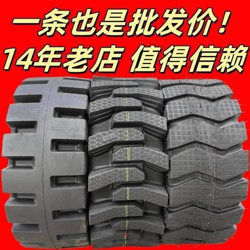 铲车装载机半实心钢丝轮胎20.5/70-16耐刺扎耐磨加厚