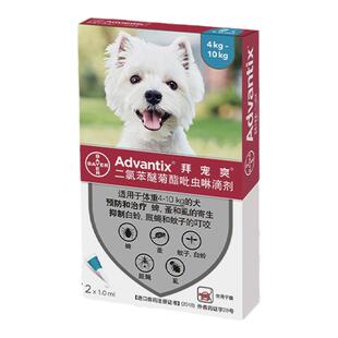 拜宠爽狗狗体外驱虫药犬用外驱宠物狗去蜱虫滴剂除跳蚤宠拜爽进口