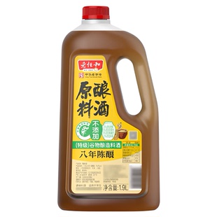 山姆代购 老恒和八年陈酿原酿料酒1.9L烹饪调味品调味料去腥解膻