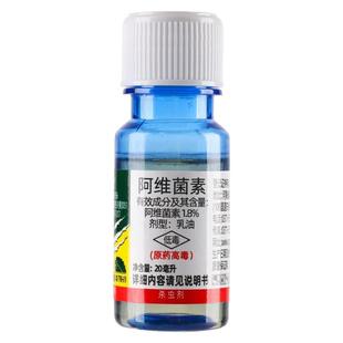 红蜘蛛杀虫剂蔬菜果树植物白粉虱蚜虫腻虫黄甲跳虫农药杀虫剂正品