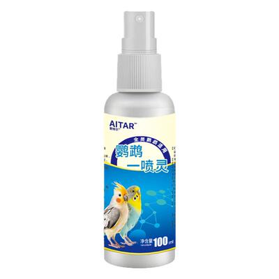 一喷防虫鹦鹉防虫喷雾
