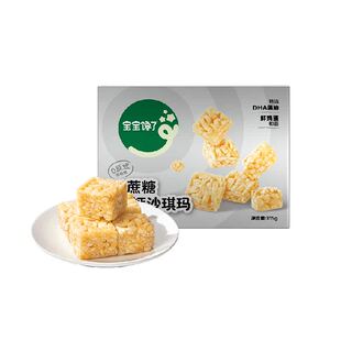 宝宝馋了高钙沙琪玛零添加蔗糖儿童零食无添加香精宝宝辅食谱