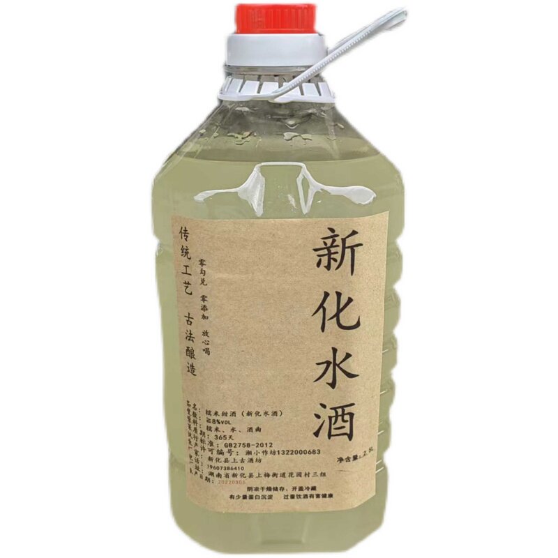 正宗原浆糯米酒新化水酒微醺甜酒酿湖南特产客家米酒月子农家自酿