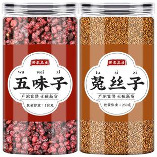 菟丝子五味子茶中药材原材料北五味兔丝子泡水煮水喝的功效与作用