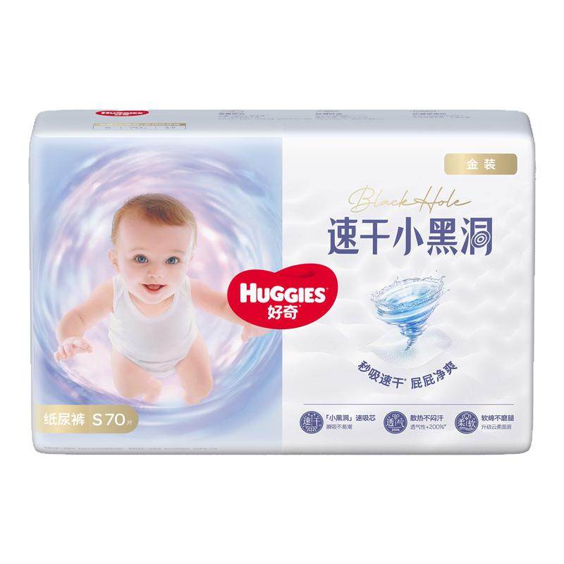 好奇金装透气纸尿裤NB80片婴儿