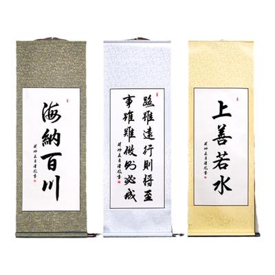 办公室字画卷轴客厅挂轴