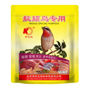 开元牌靛颏鸟食红靛颏鸟食营养饲料蓝红点颏红蓝灯鸟料相思鸟250g