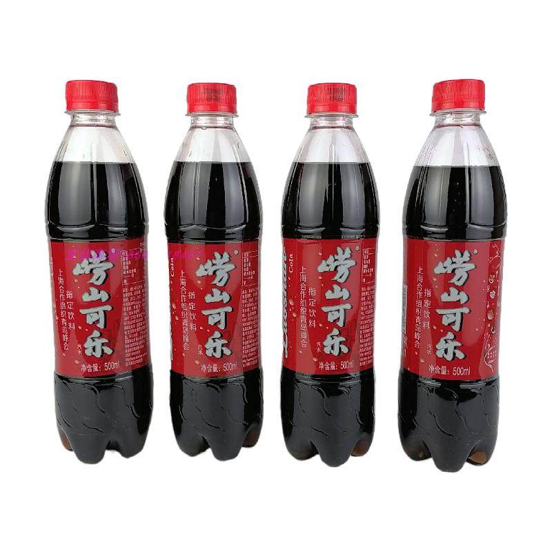青岛崂山可乐 500ml*4瓶青岛特产中草药饮料包邮