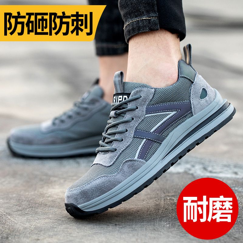 男士劳保鞋防砸防刺穿耐磨防臭鞋老防滑底透气保橡胶防护头轻便钢