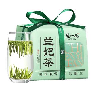 陈一凡兰妃茶茶叶新茶兰花香茶踏雪级兰妃茶浓香型四川茶叶纸包装