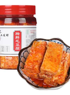 黄山毛豆腐乳安徽特产香辣下饭菜