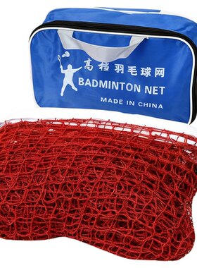【防风防晒】室外专用羽毛拍球网