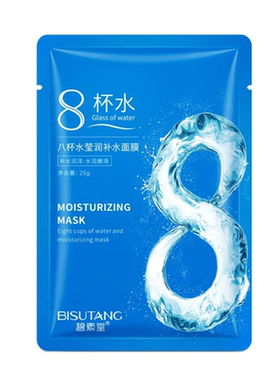 碧素堂莹润补水面膜滋润细腻柔滑