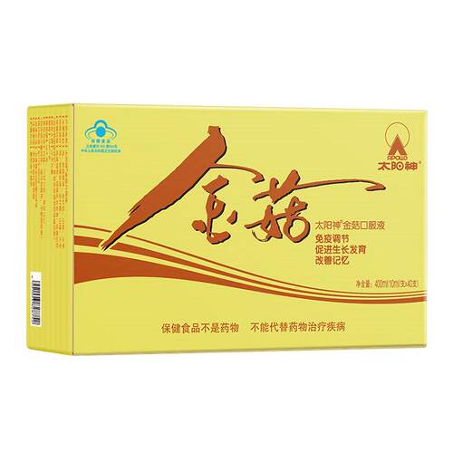 太阳神金菇口服液改善记忆力促进生长发育调节免疫学生青少年儿童