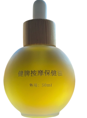 竹医道手作脾胃温通推拿油党参白术按摩中草复方揉腹精油中焦不通