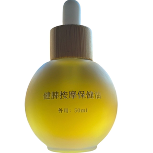 竹医道手作脾胃温通推拿油党参白术按摩中草复方揉腹精油中焦不通