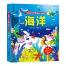 任选4本！青葫芦揭秘翻翻书0-3岁儿童绘本