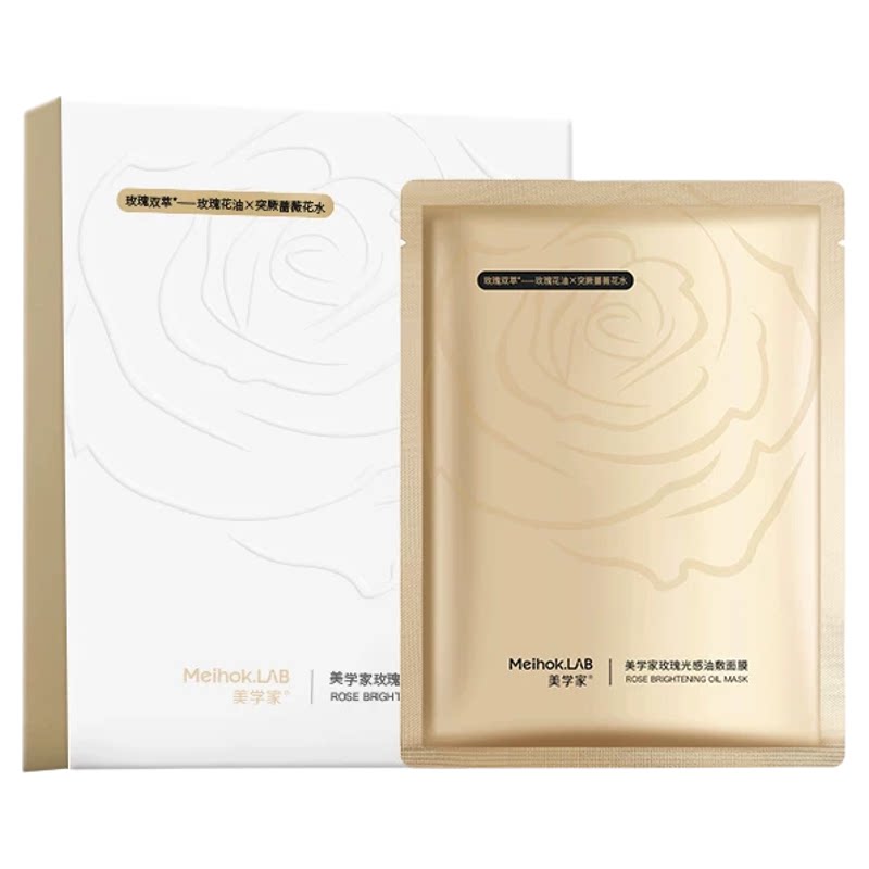 美学家玫瑰油敷面膜贴片式5片
