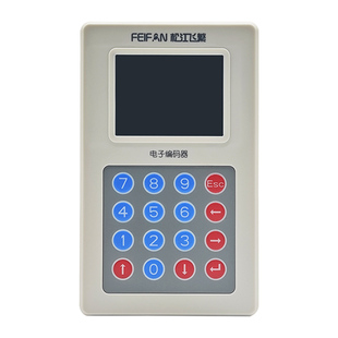上海松江云安电子编码器编址器飞敏烟感模块读码器写码器FF-BMQ-3