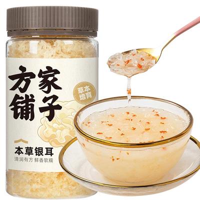 方家铺子本草银耳80g瓶装