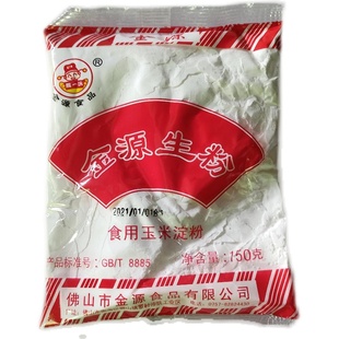 金源生粉150g*60包/箱食用玉米淀粉 机生粉 粟粉面粉厨房家用包邮