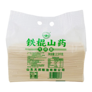 整包5斤正品粉中冠铁棍山药龙须面 待煮细圆面条滋补营养饱餐主食