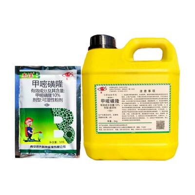 大桶装近代拳甲嘧磺隆烂根除草剂