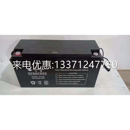 SENDON山顿免维护蓄电池12V150AH6GFM12150AH电源铁路UPS直流屏