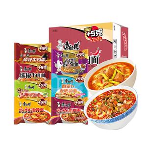 康师傅方便面袋装整箱批发地域特色口味油泼辣子泡椒麻辣牛肉泡面