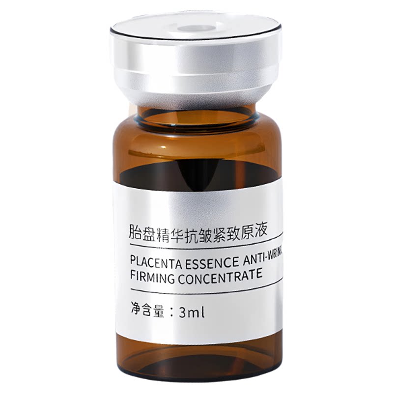 易文赛胎盘精华抗皱紧致原液正品8支装滋养精华液提亮肤色玻尿酸
