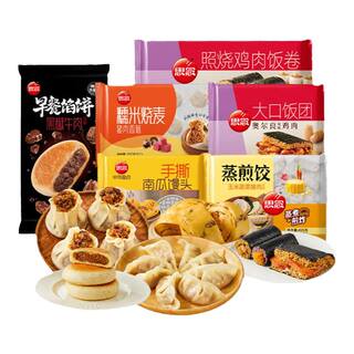 「8件任选早餐不重样」思念早餐半成品手抓饼小笼包烧麦饭团香肠