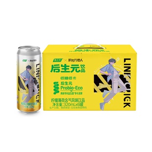 优乐多畅之水时光代理人联名款后生元风味饮品清爽柠檬薄荷原味