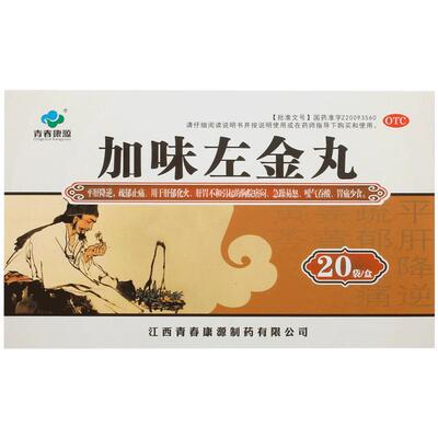 青春康源加味左金丸官方旗舰店正品治疗食管炎反流性中成药健胃