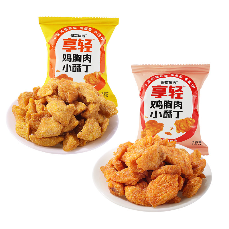 鸡胸肉小酥丁鸡肉粒干高蛋白办公低减室0健身健康解馋脂零食品卡