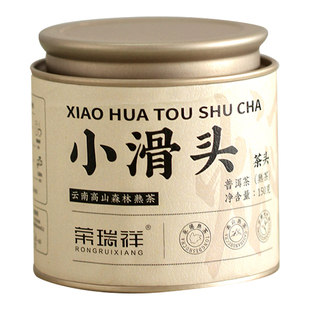 荣瑞祥小滑头云南茶叶普洱熟茶古树老茶头糯香似碎银子150克罐装