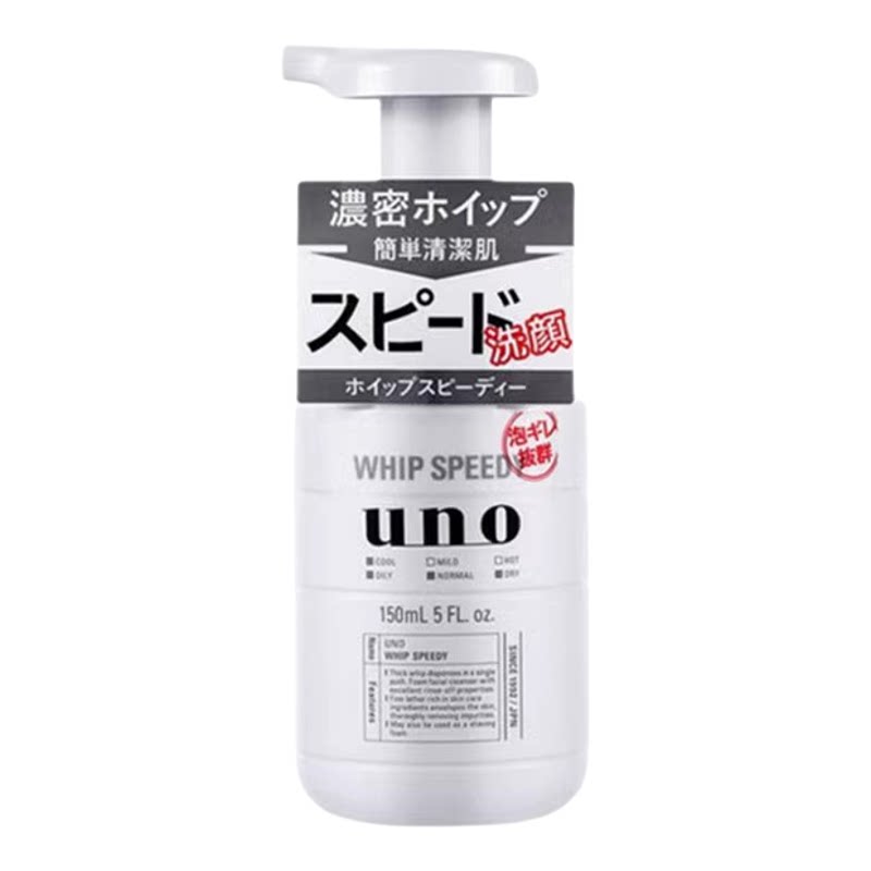 uno吾诺净颜洗面奶泡沫资生堂