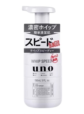 uno吾诺净颜洗面奶泡沫资生堂