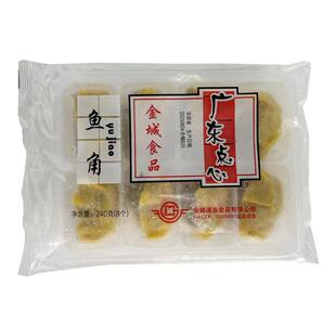 金城速冻食品鱼角早茶点心茶楼点心广东特产鱼肉饺子烧麦半成品