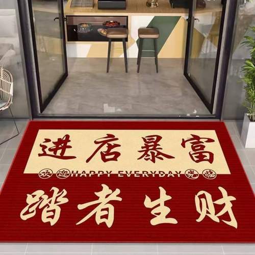 进店暴富商用进门地垫商铺服装店饭店门口红色迎宾地毯除尘脚踏垫