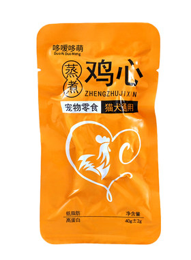 哆嗳哆萌蒸煮鸡心猫咪狗狗零食