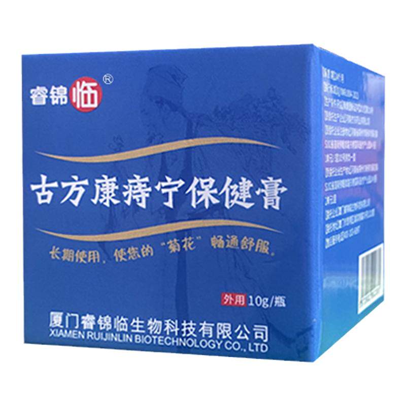 睿锦临痔疮膏古方康痔宁保健膏男便厕用具