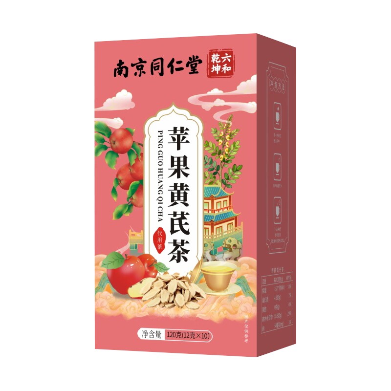 南京同仁堂六和乾坤苹果黄芪茶甄选原材独立包装茶包120g/盒