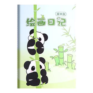 绘画日记本小学生专用b5一二三四年级画图写话本子幼儿园儿童拼音田字格一天一画周记本a4涂鸦写绘本男孩女生