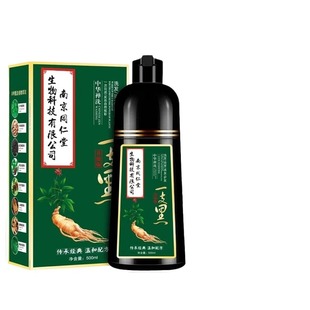南京同仁堂染发剂纯植物一洗黑不染发膏黑不沾头皮泡泡染女男黑色