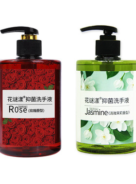 花谜漾抑菌洗手液中国大陆
