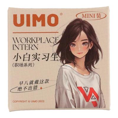UIMO温柔甜品师免胶水睫毛
